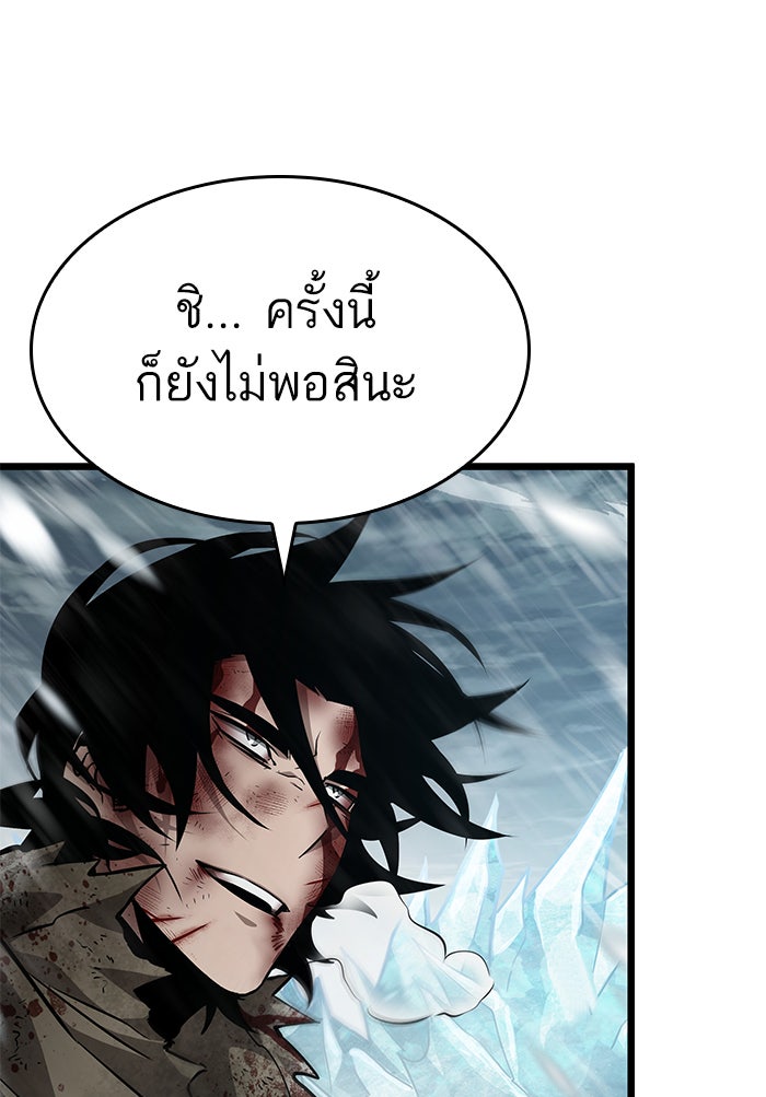 หลังวันสิ้นโลก - หน้า 73