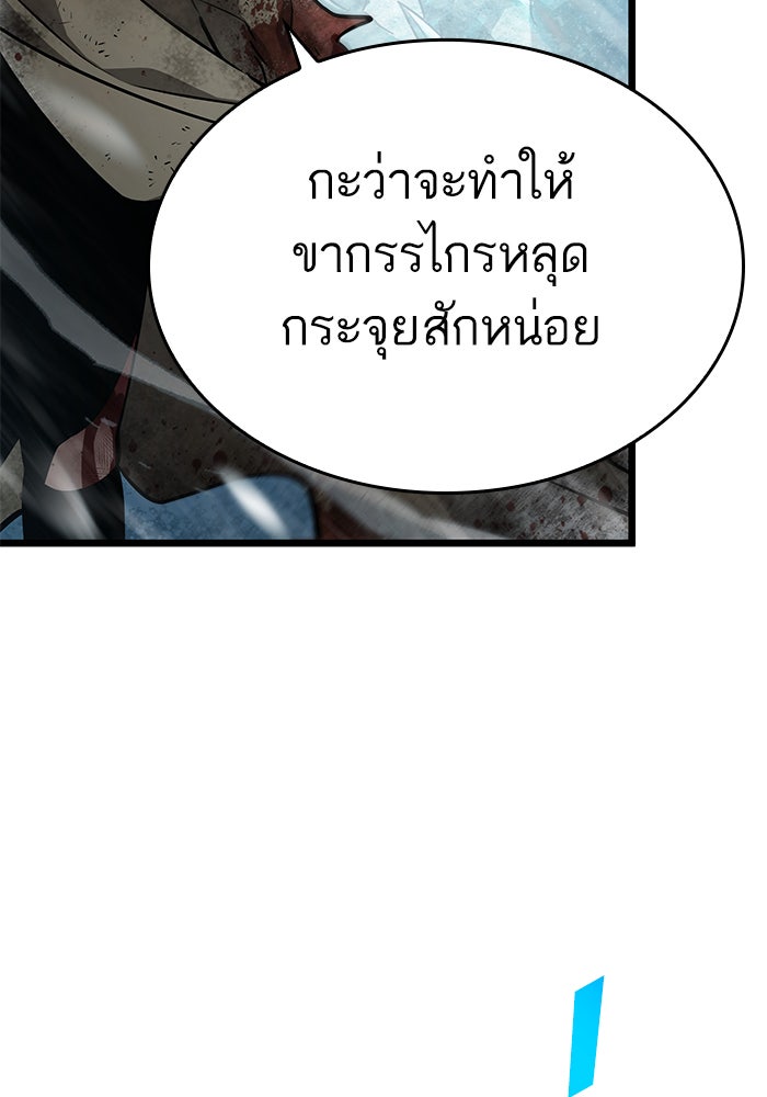 หลังวันสิ้นโลก - หน้า 74