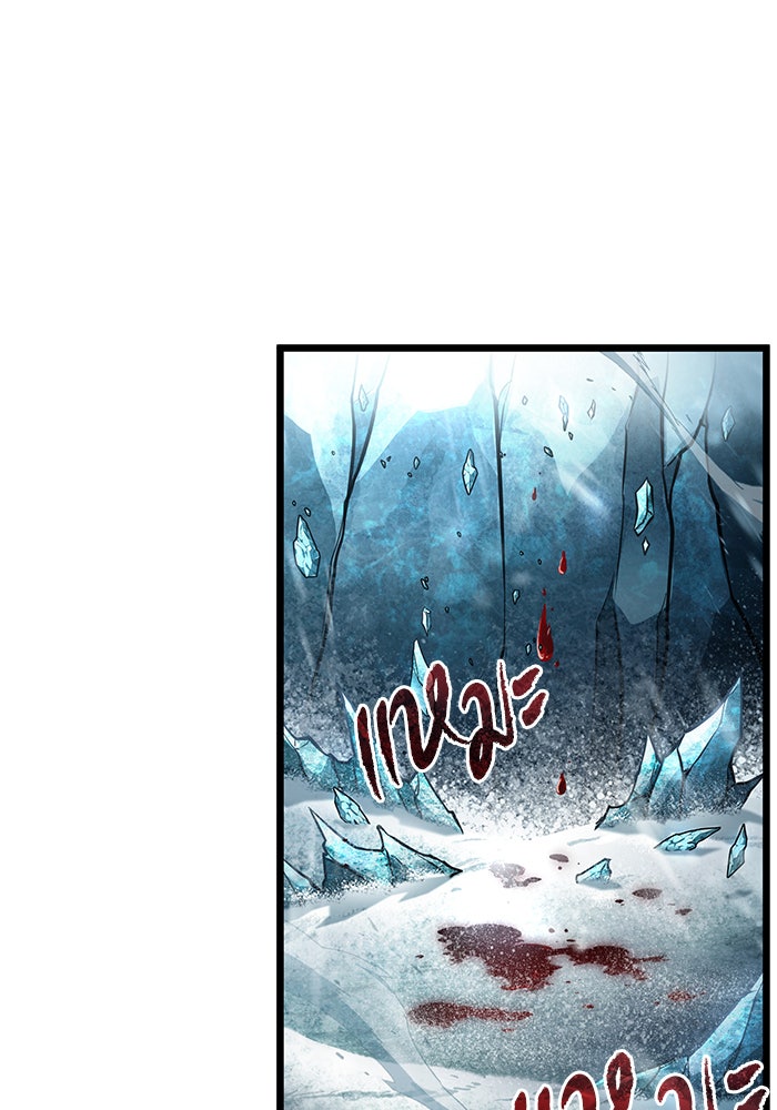 หลังวันสิ้นโลก - หน้า 8