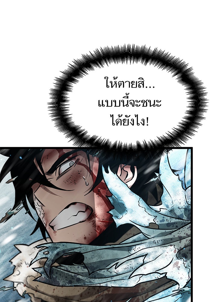 หลังวันสิ้นโลก - หน้า 89