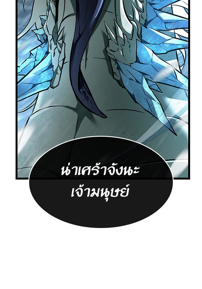หลังวันสิ้นโลก - หน้า 93