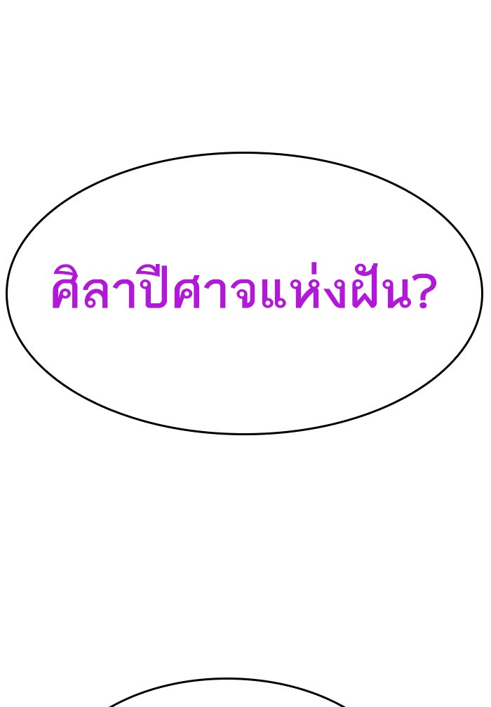 หลังวันสิ้นโลก - หน้า 98