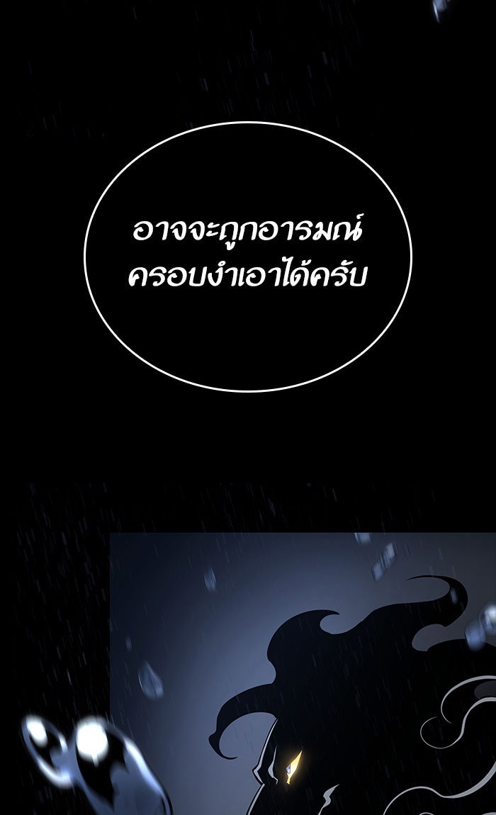 หลังวันสิ้นโลก - หน้า 32