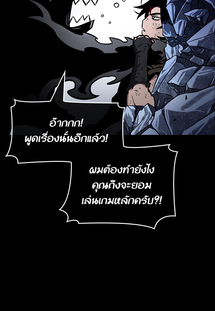 หลังวันสิ้นโลก - หน้า 116