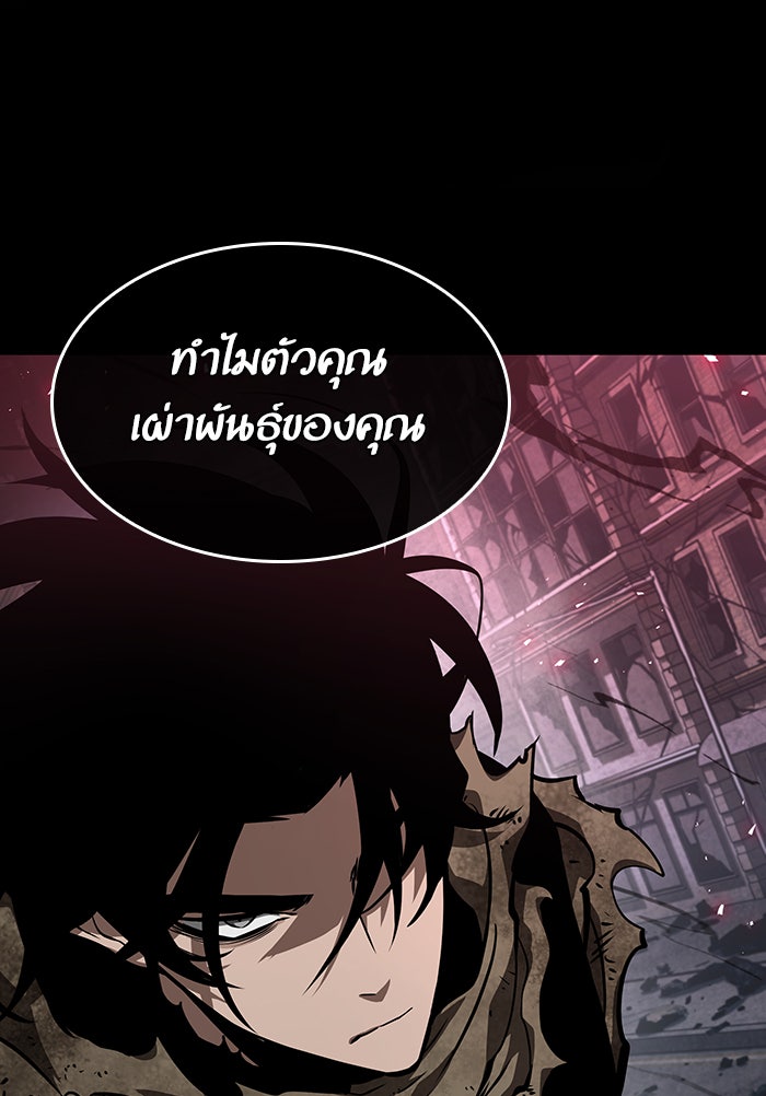 หลังวันสิ้นโลก - หน้า 143
