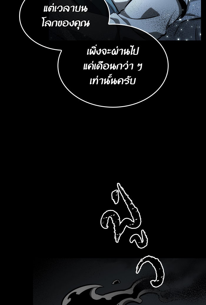 หลังวันสิ้นโลก - หน้า 41