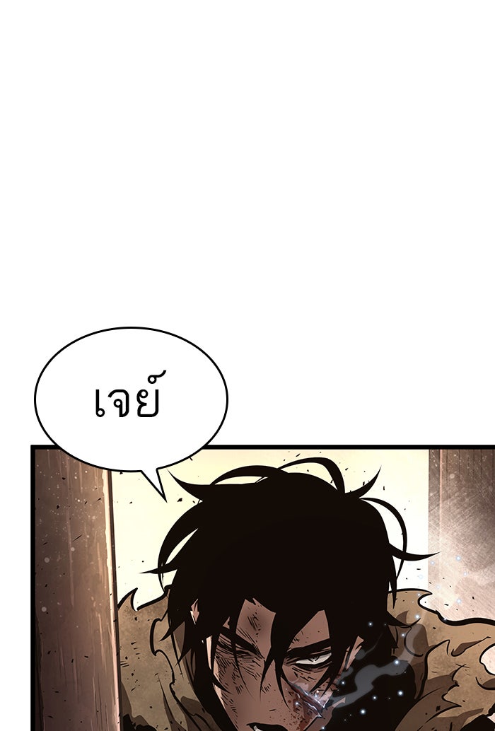 หลังวันสิ้นโลก - หน้า 59