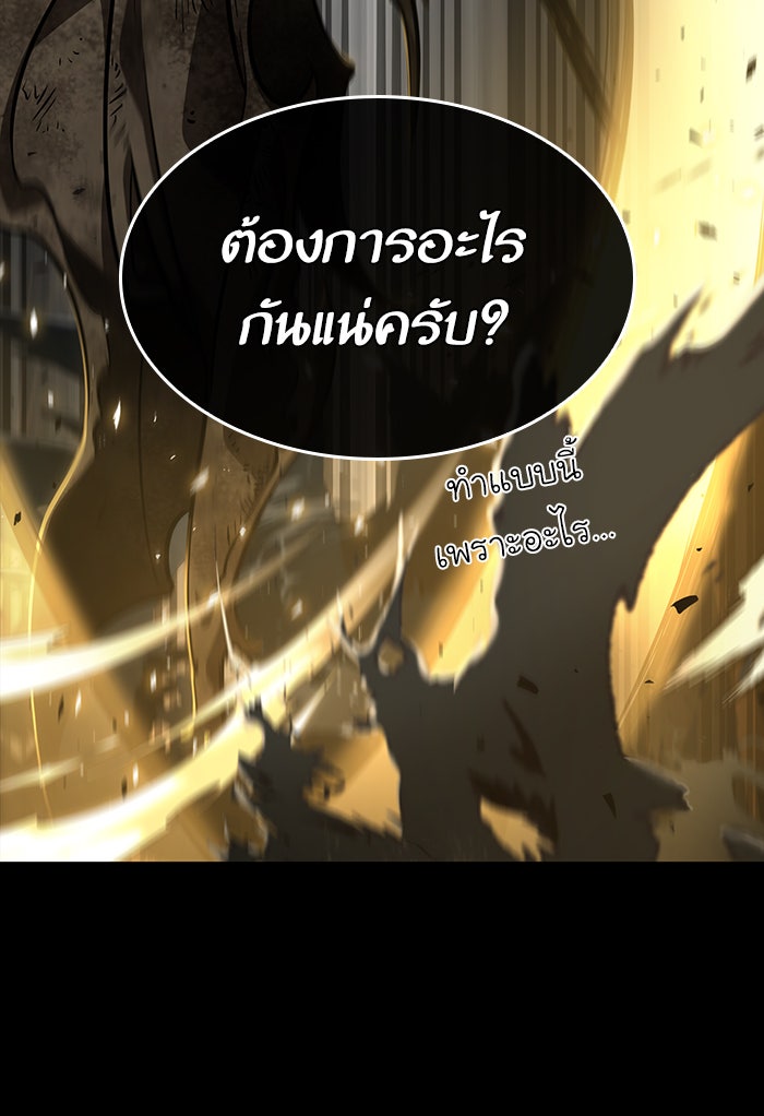 หลังวันสิ้นโลก - หน้า 97