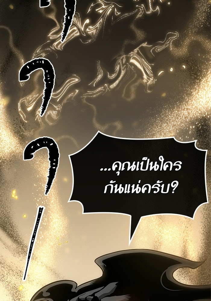 หลังวันสิ้นโลก - หน้า 134