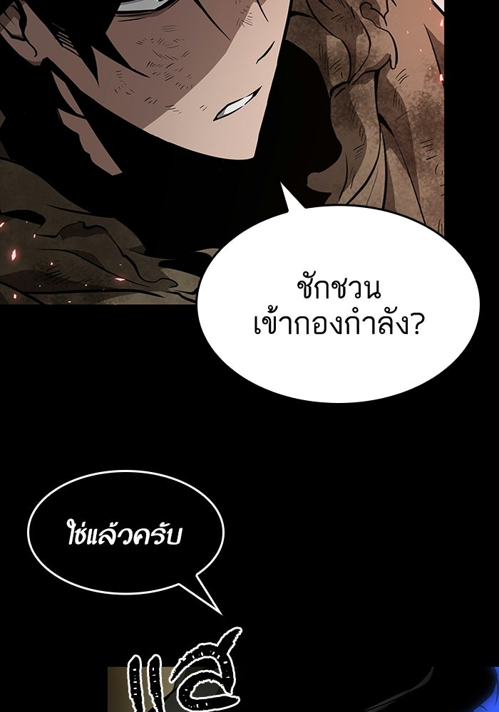หลังวันสิ้นโลก - หน้า 39