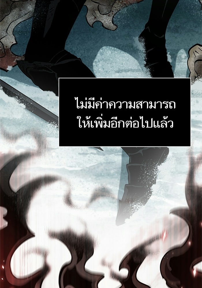 หลังวันสิ้นโลก - หน้า 7