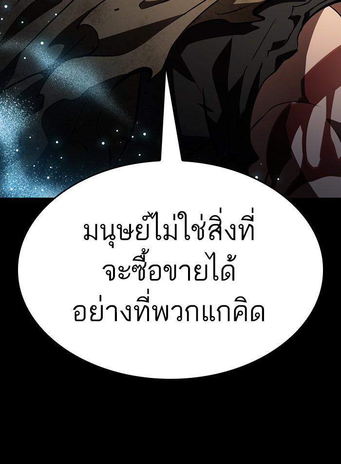 หลังวันสิ้นโลก - หน้า 116