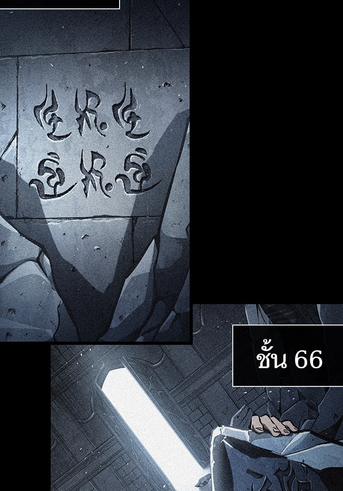 หลังวันสิ้นโลก - หน้า 136