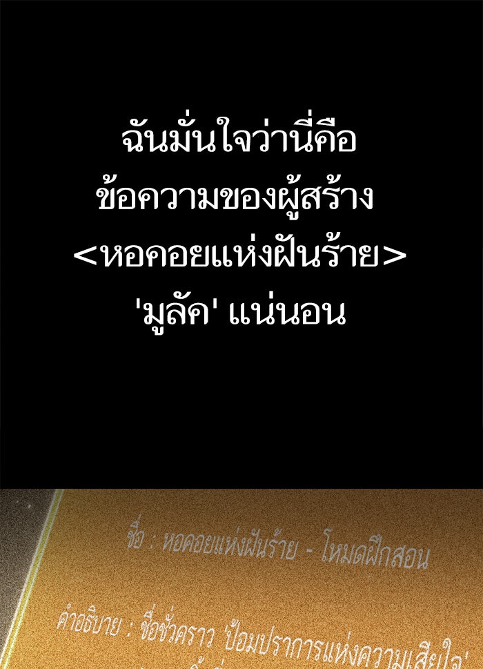 หลังวันสิ้นโลก - หน้า 142