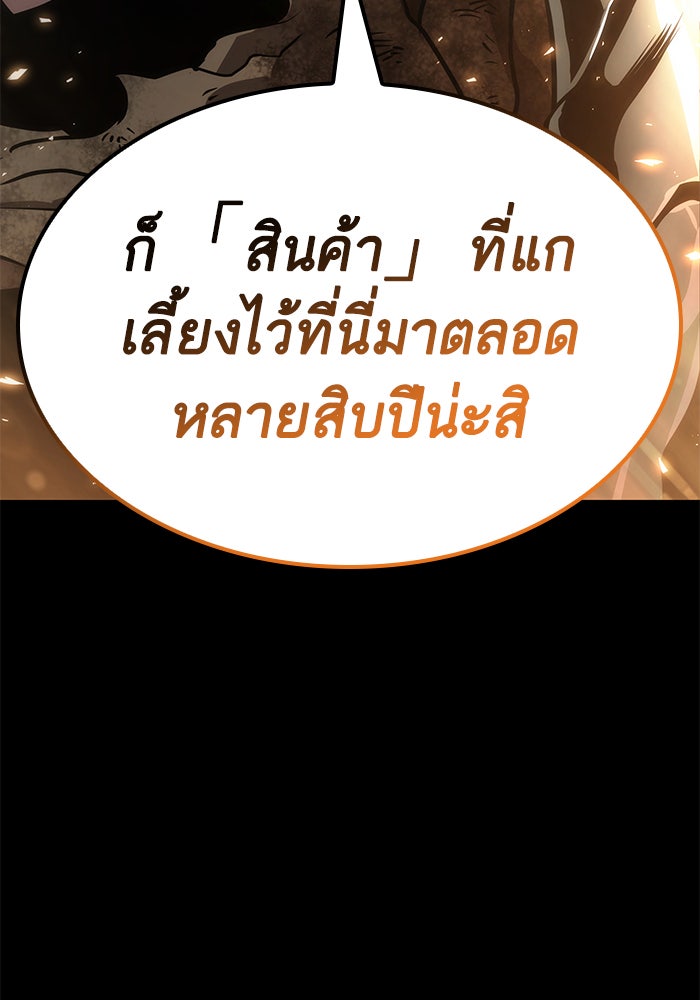 หลังวันสิ้นโลก - หน้า 2