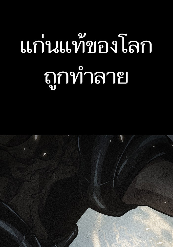 หลังวันสิ้นโลก - หน้า 41