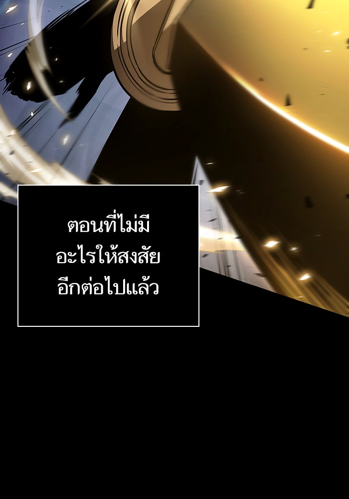 หลังวันสิ้นโลก - หน้า 45
