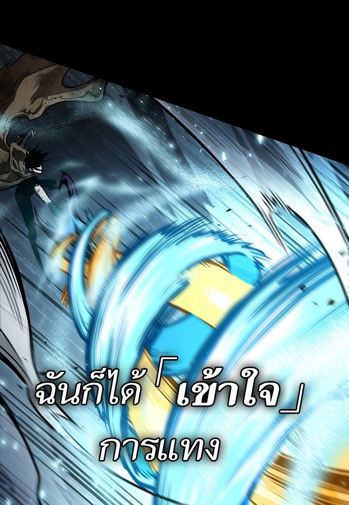 หลังวันสิ้นโลก - หน้า 46