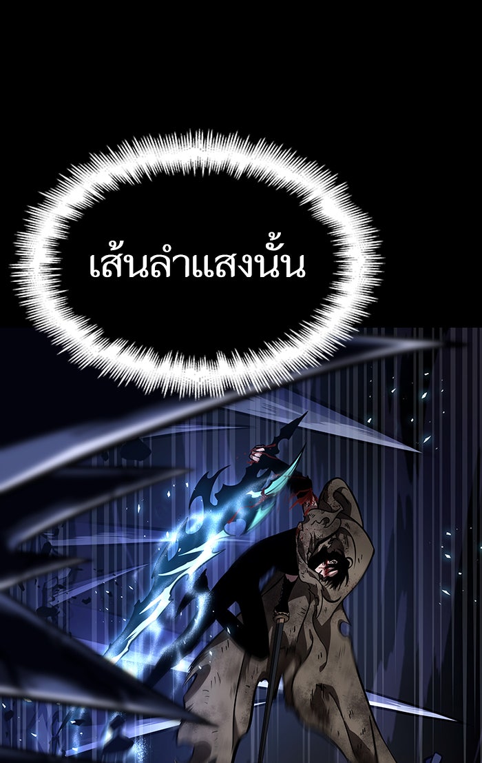 หลังวันสิ้นโลก - หน้า 89