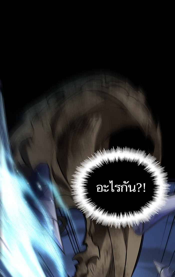 หลังวันสิ้นโลก - หน้า 98