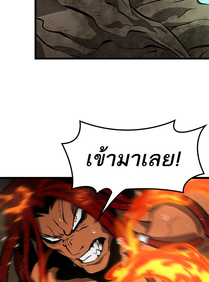 หลังวันสิ้นโลก - หน้า 119