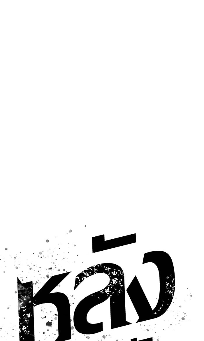 หลังวันสิ้นโลก - หน้า 29