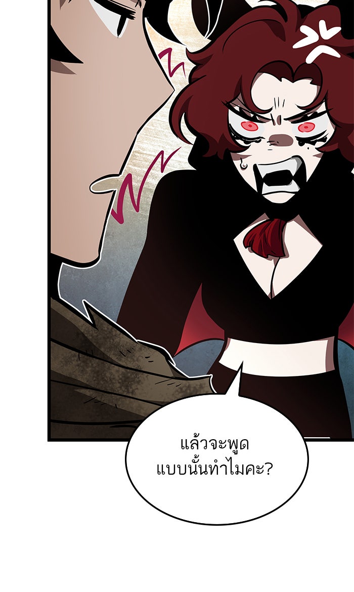 หลังวันสิ้นโลก - หน้า 32