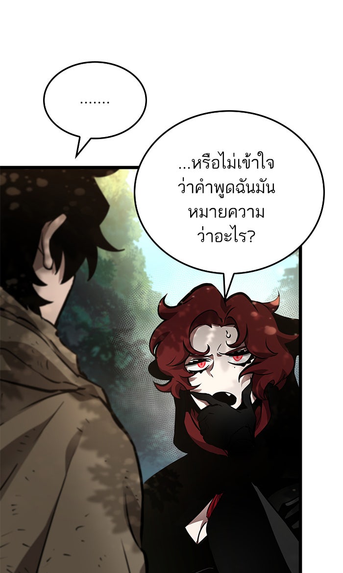 หลังวันสิ้นโลก - หน้า 33