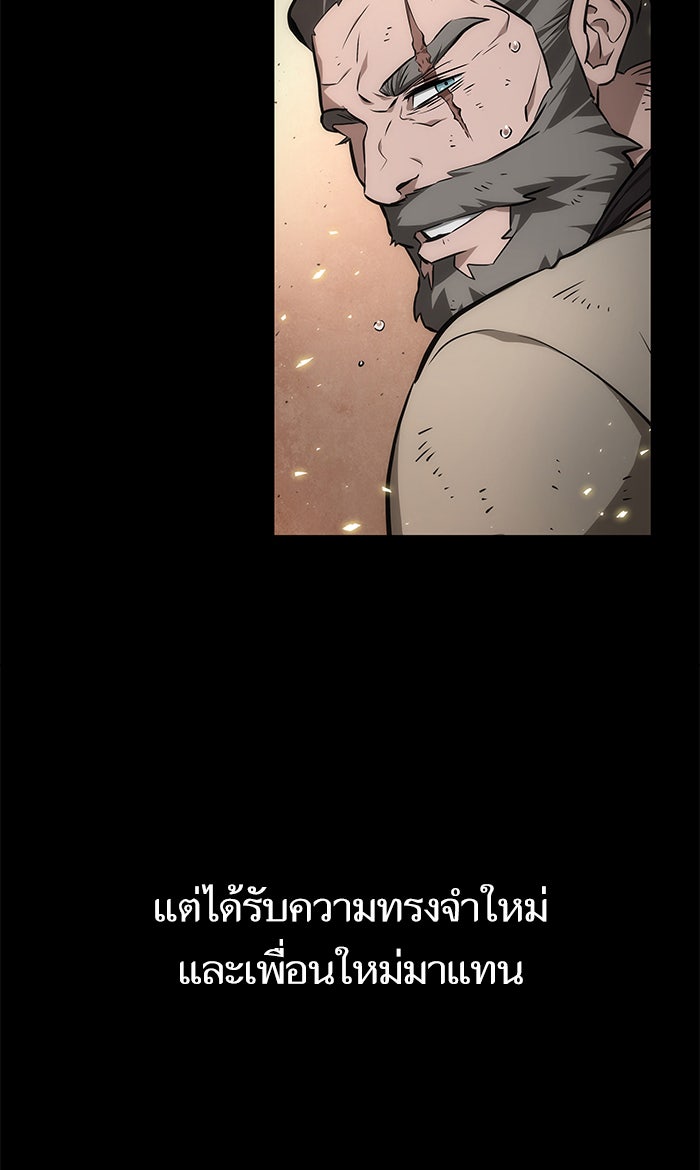 หลังวันสิ้นโลก - หน้า 40