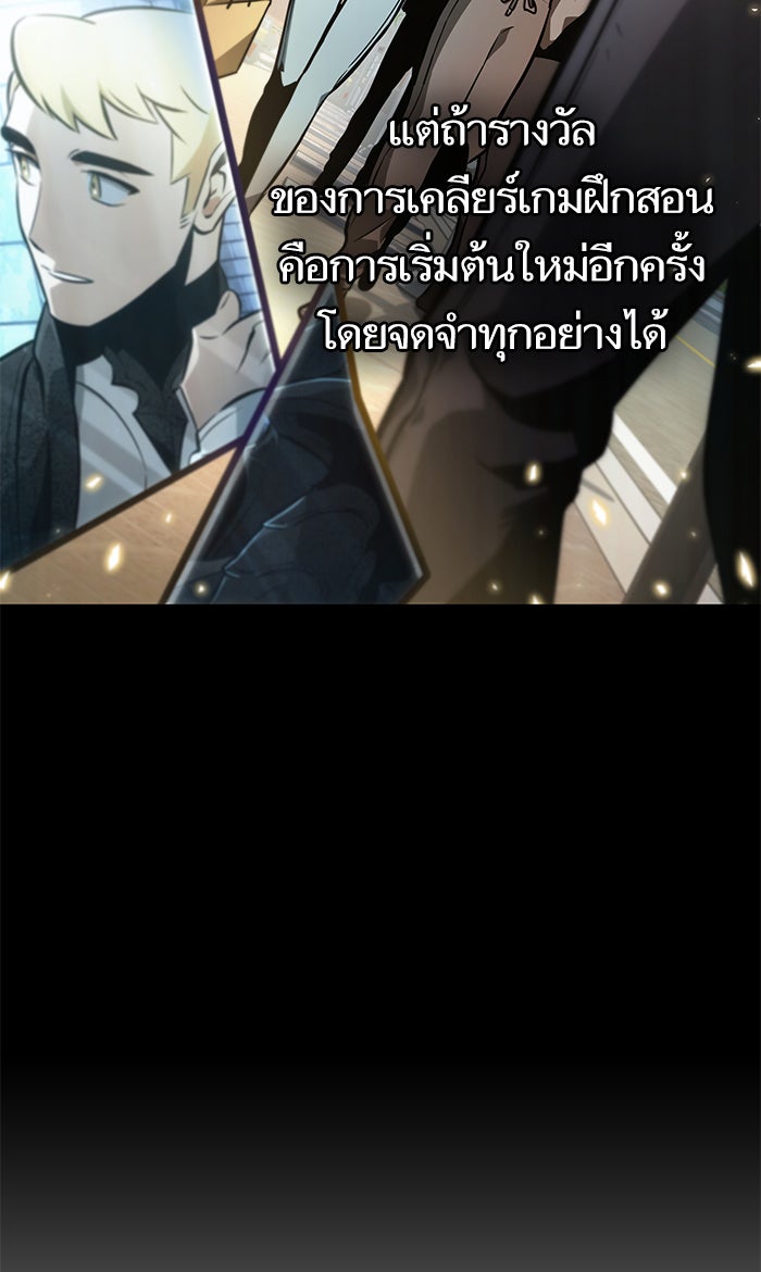 หลังวันสิ้นโลก - หน้า 45