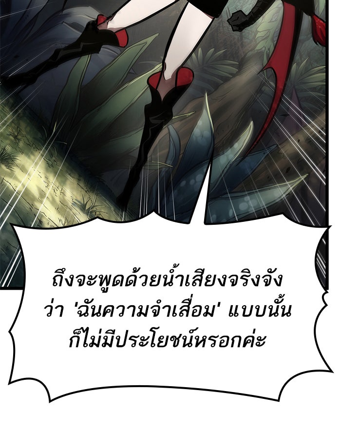 หลังวันสิ้นโลก - หน้า 50