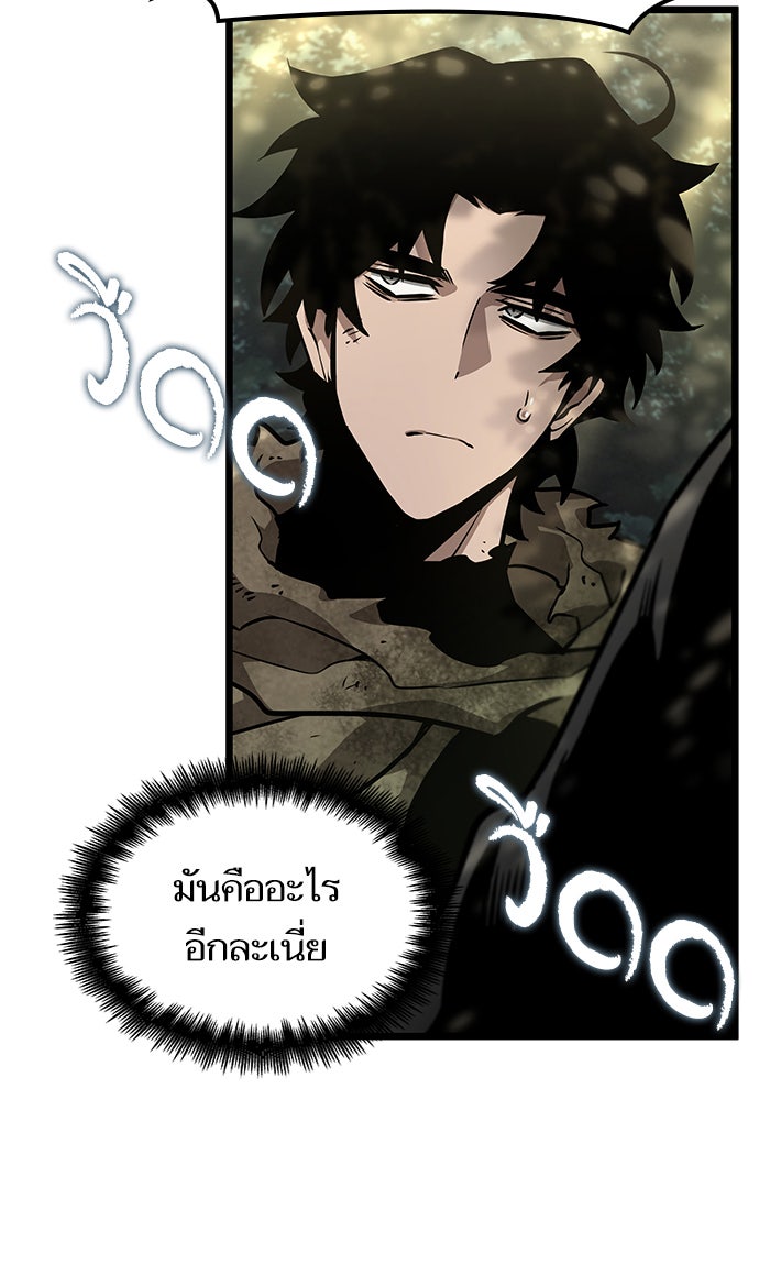 หลังวันสิ้นโลก - หน้า 52