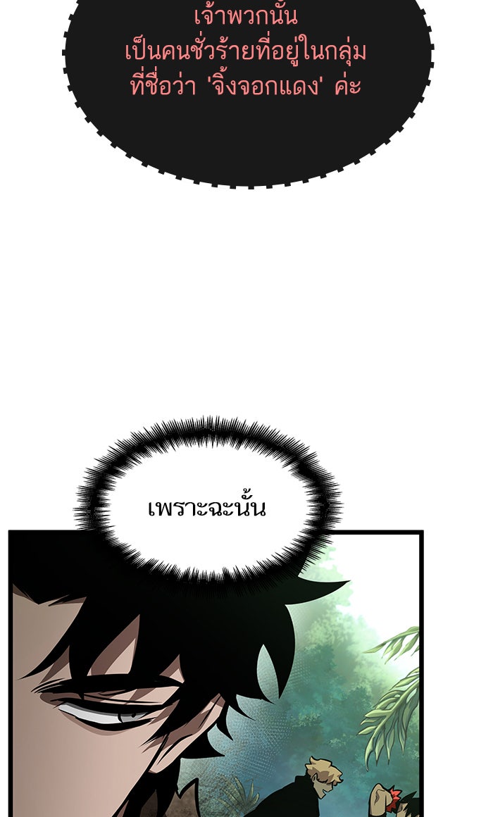 หลังวันสิ้นโลก - หน้า 71