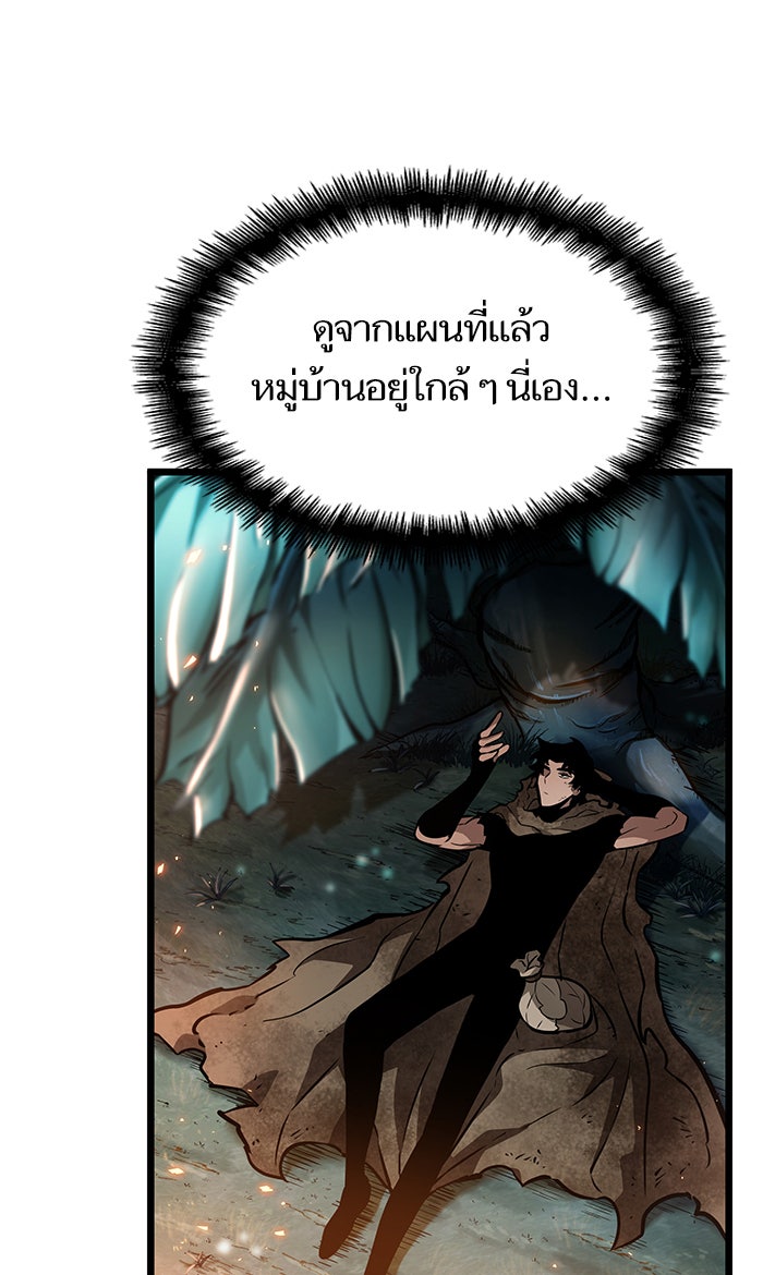 หลังวันสิ้นโลก - หน้า 79