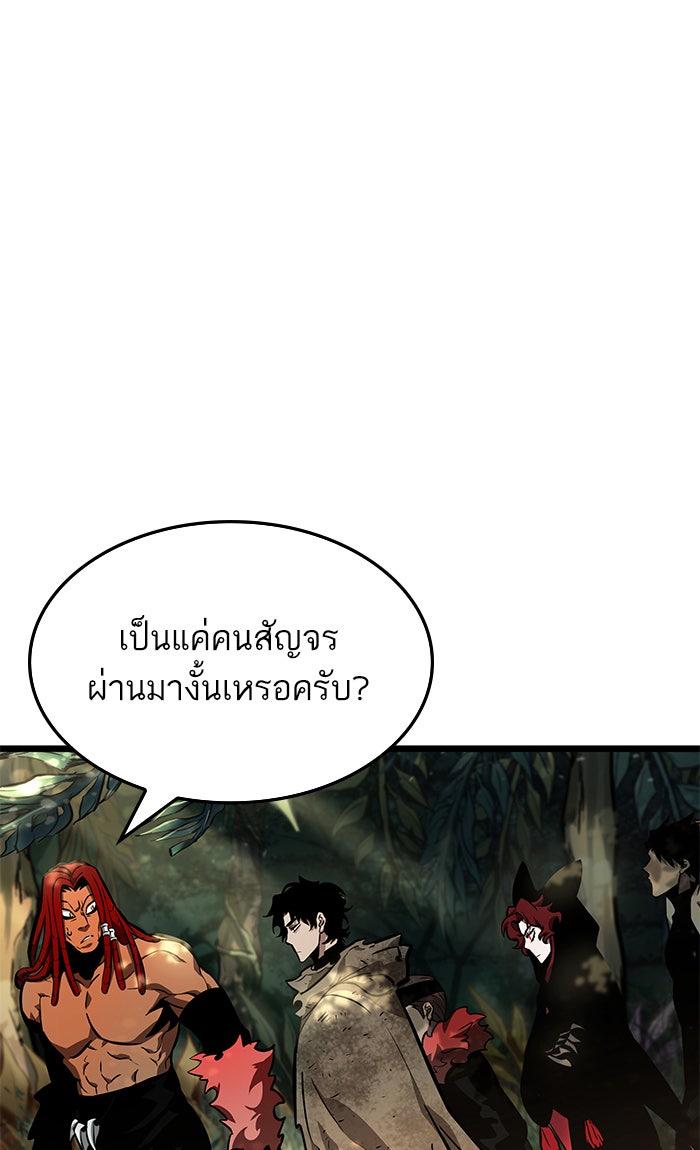 หลังวันสิ้นโลก - หน้า 8