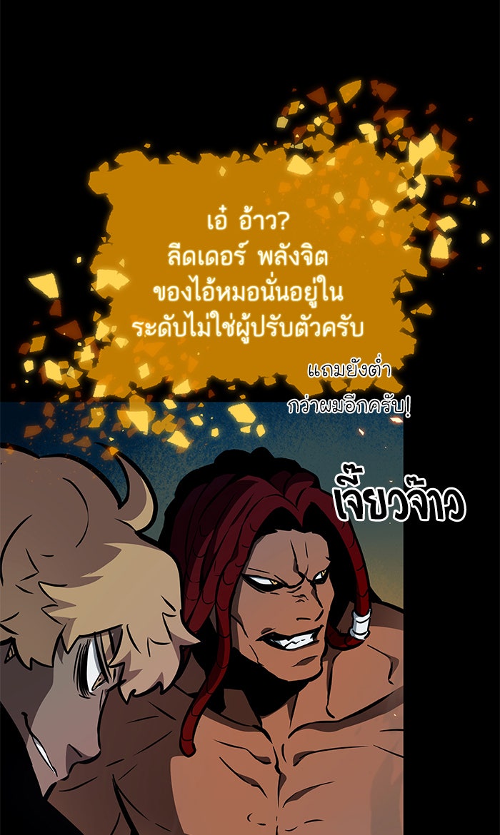 หลังวันสิ้นโลก - หน้า 83