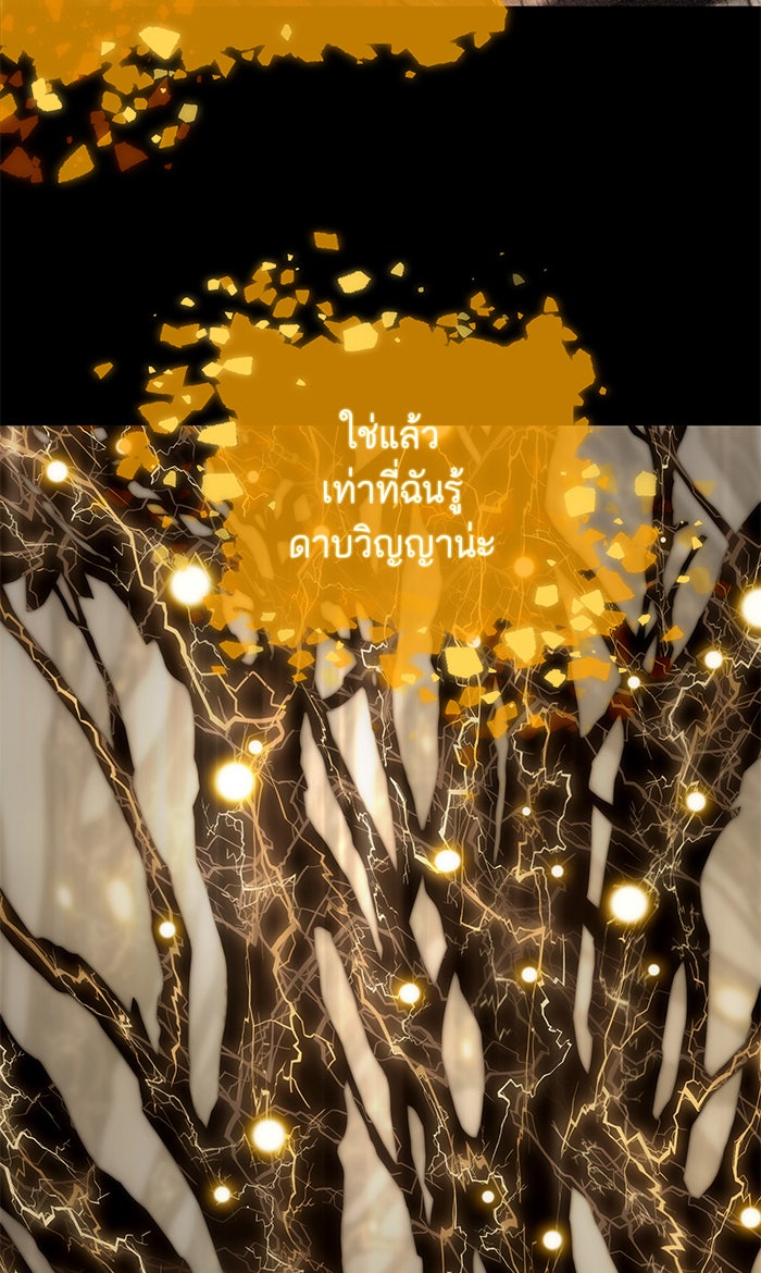 หลังวันสิ้นโลก - หน้า 86