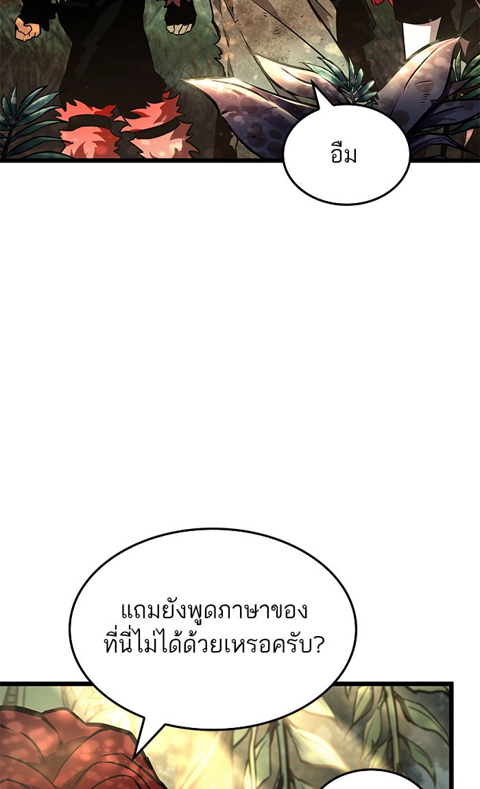 หลังวันสิ้นโลก - หน้า 9