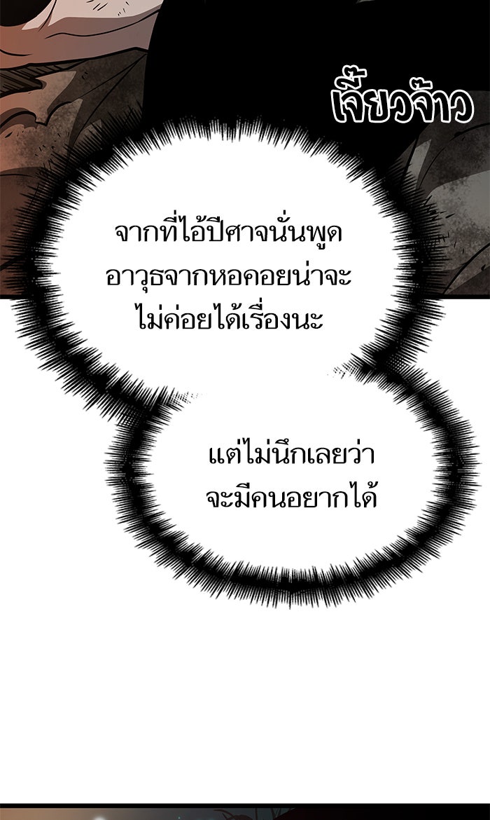 หลังวันสิ้นโลก - หน้า 90