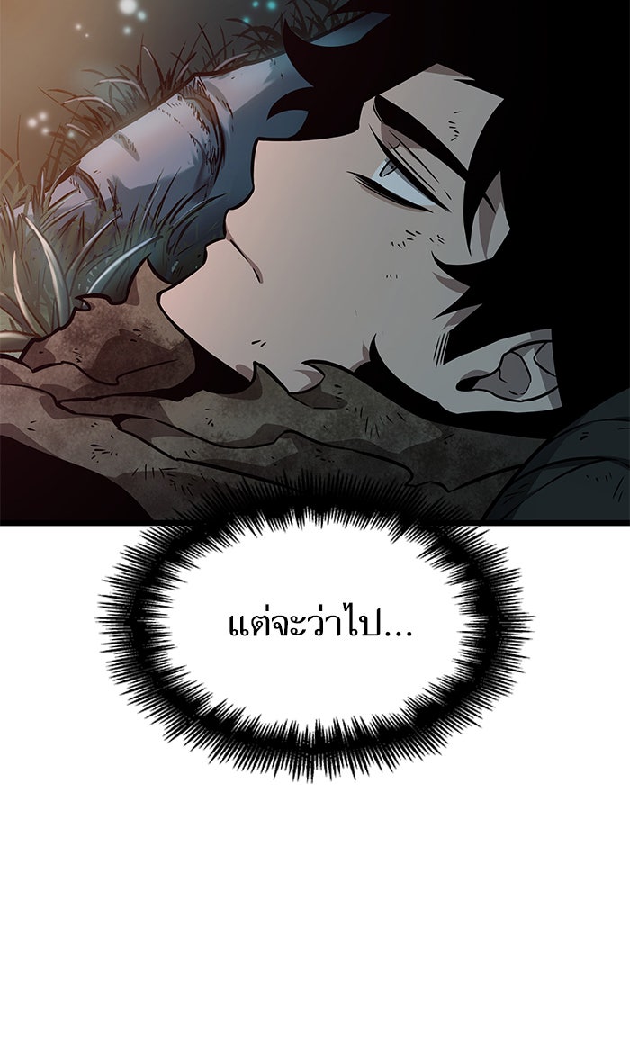หลังวันสิ้นโลก - หน้า 91