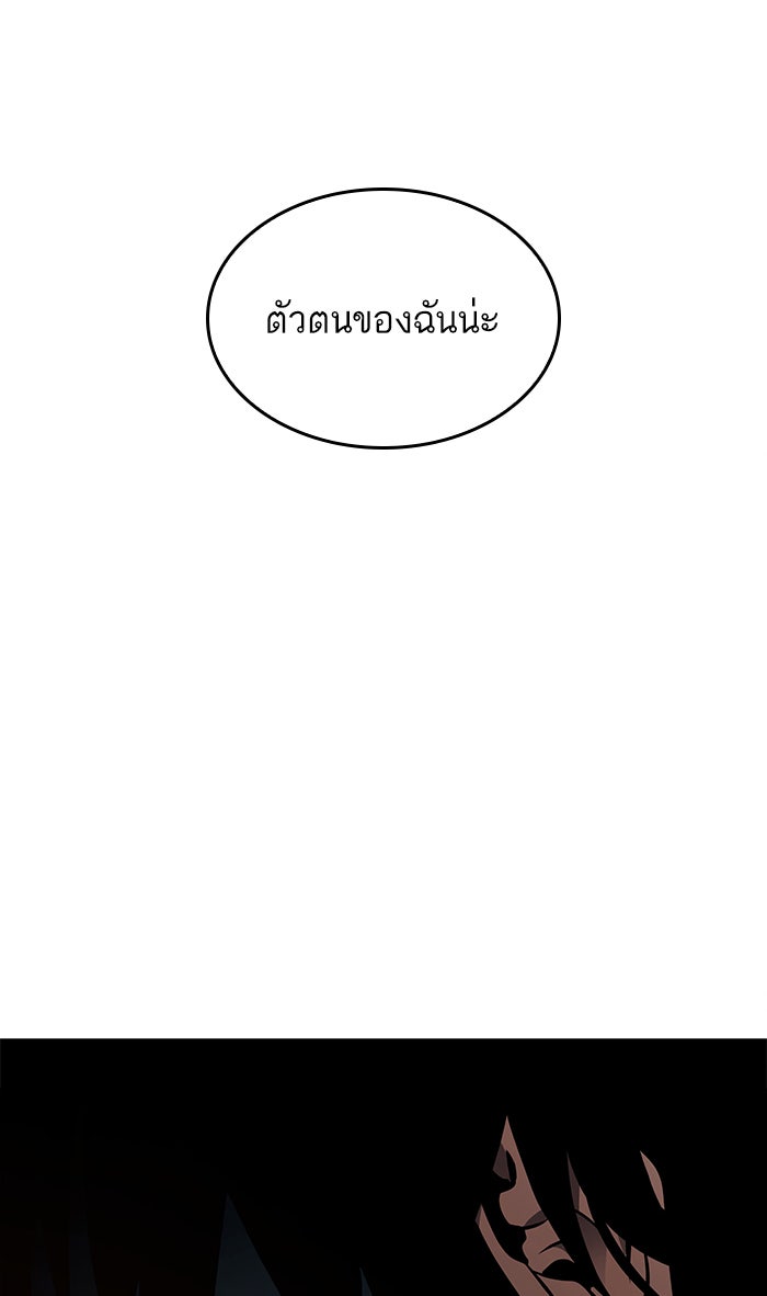 หลังวันสิ้นโลก - หน้า 129