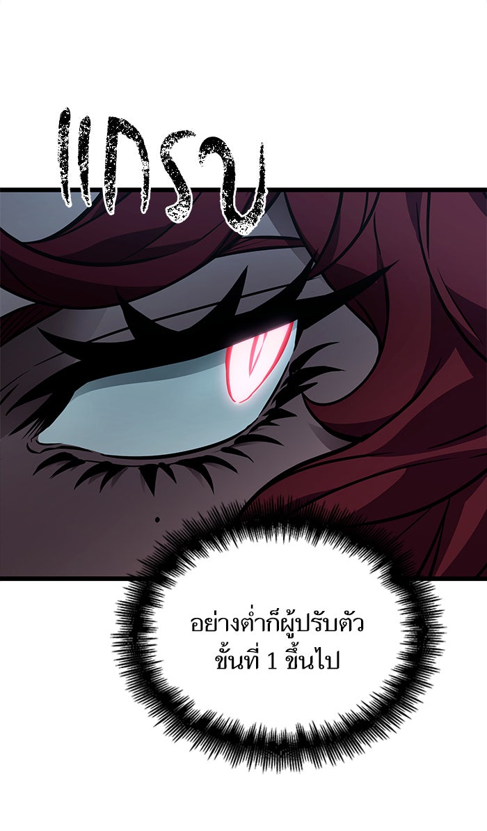 หลังวันสิ้นโลก - หน้า 21