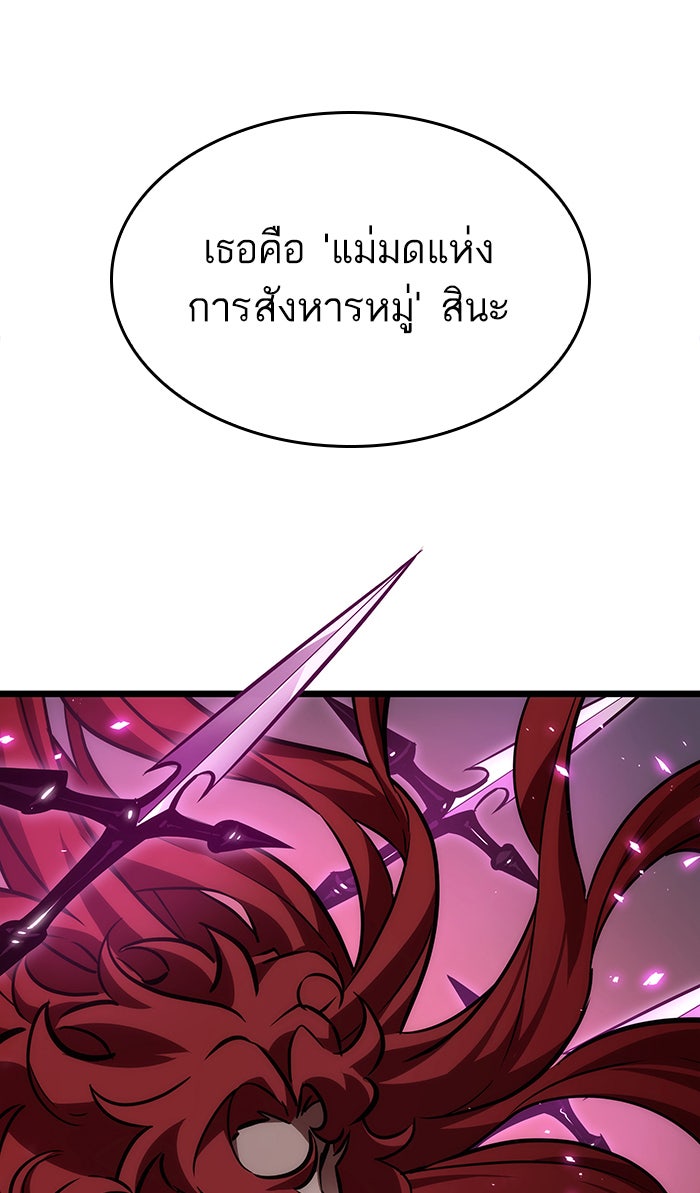 หลังวันสิ้นโลก - หน้า 3