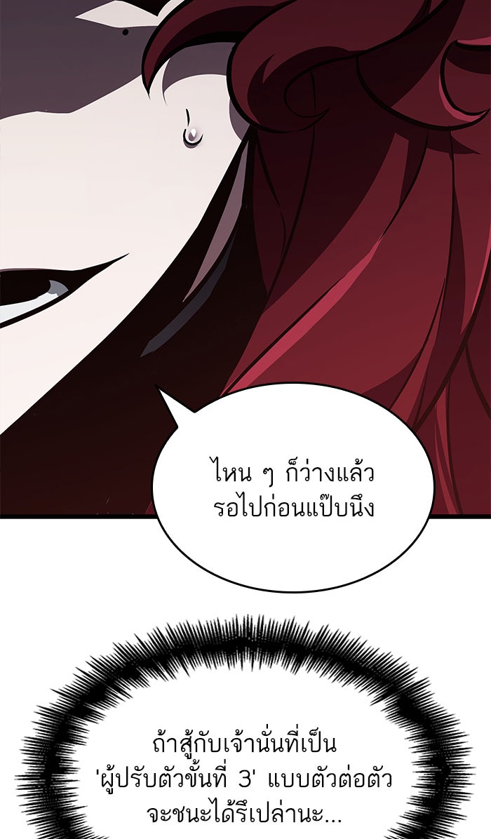 หลังวันสิ้นโลก - หน้า 40