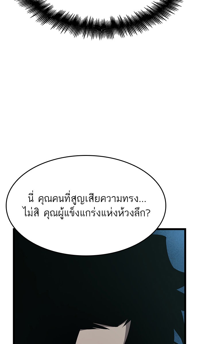 หลังวันสิ้นโลก - หน้า 41