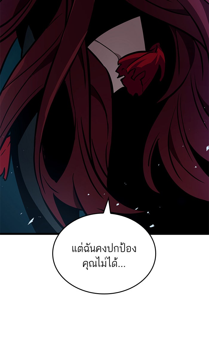 หลังวันสิ้นโลก - หน้า 44