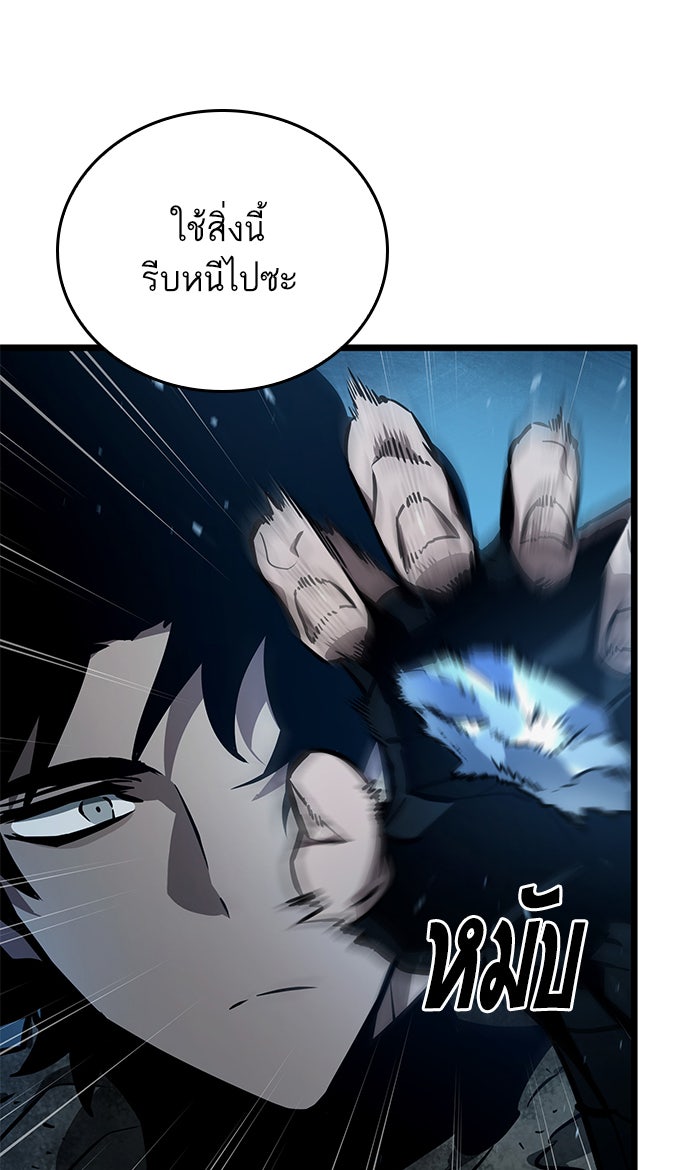 หลังวันสิ้นโลก - หน้า 45