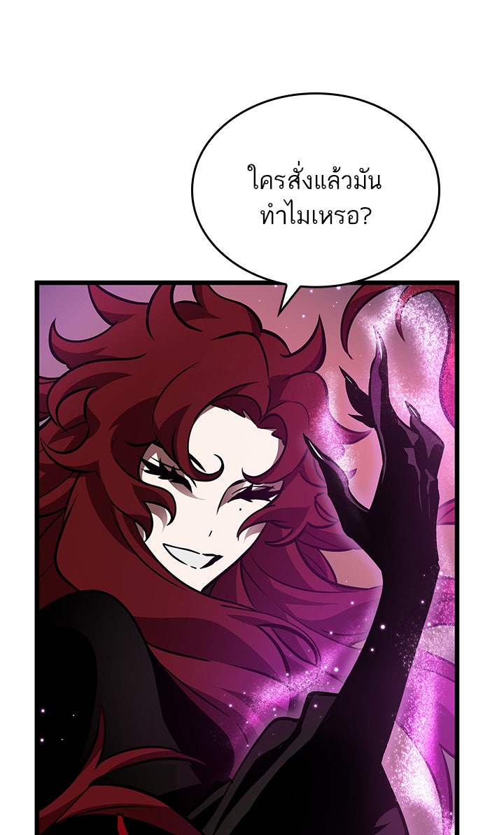 หลังวันสิ้นโลก - หน้า 7