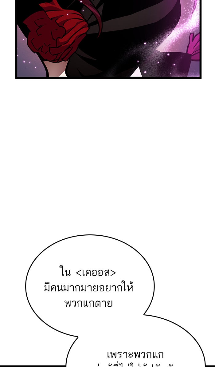 หลังวันสิ้นโลก - หน้า 8