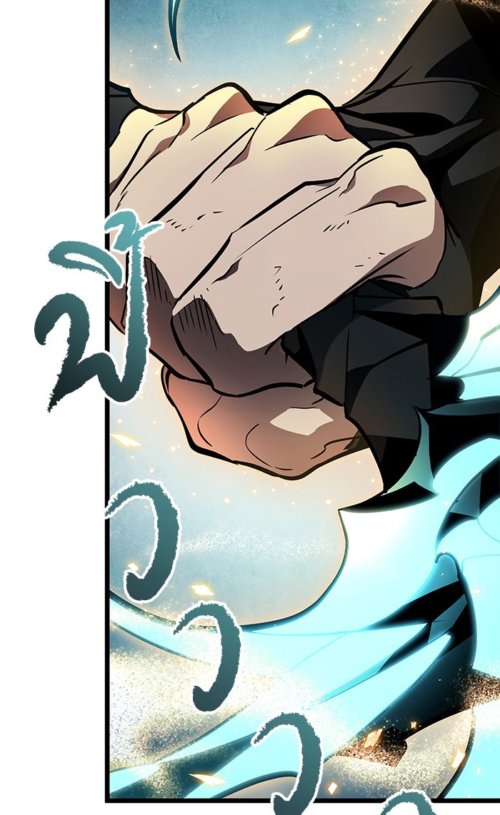 หลังวันสิ้นโลก - หน้า 97